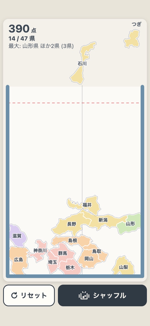 都道府県ゲームのプレイ画面。箱の中で隣り合う県がくっついている